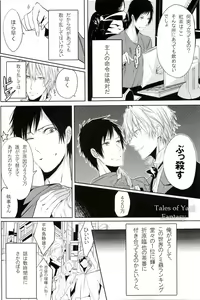 Page 3 of Limited Butler - preview thumbnail