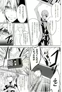 Page 4 of Limited Butler - preview thumbnail