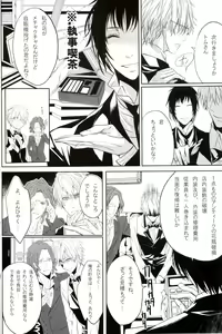 Page 5 of Limited Butler - preview thumbnail