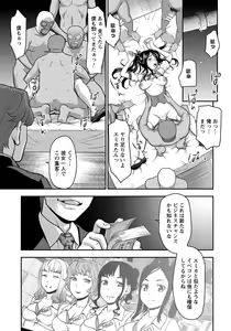Page 168 of Angel Club 2014-04 - preview thumbnail