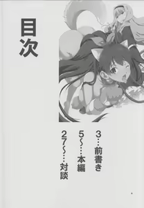 Page 3 of THE iDOL M@STER Hayassuka!? Sunday - preview thumbnail