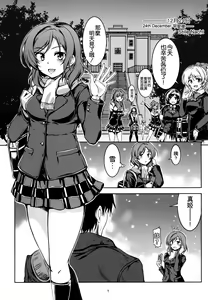 Page 3 of Koi Hime Love Maki!! - preview thumbnail