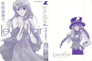 Page 3 of Love Affair - preview thumbnail