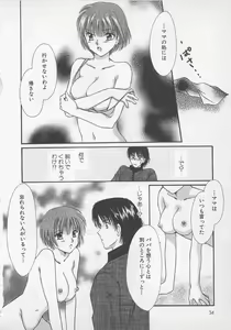 Page 33 of Love Affair - preview thumbnail