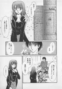 Page 8 of Love Affair - preview thumbnail
