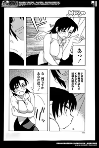 Page 176 of COMIC Masyo 2014-05 - preview thumbnail