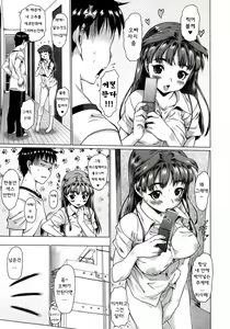 Page 3 of Sister ☆ Brother R - preview thumbnail