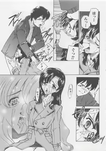 Page 117 of Endless Night - preview thumbnail