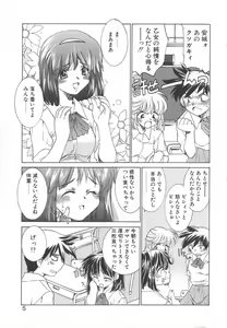 Page 8 of Platonic H - preview thumbnail