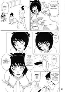Page 40 of Mitarashi Anko Hon - preview thumbnail