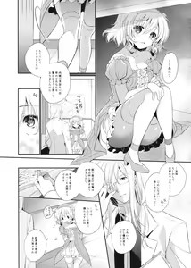 Page 3 of Oose no Mama ni - preview thumbnail