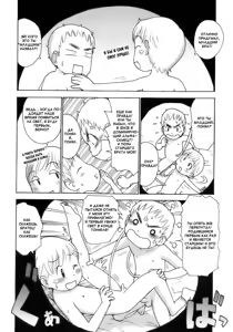 Page 3 of Onaka no Naka - preview thumbnail