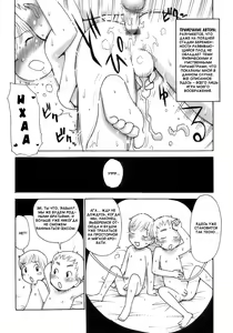 Page 7 of Onaka no Naka - preview thumbnail