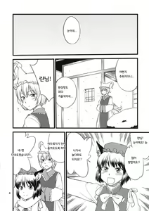 Page 4 of Kokoro no Sukima Oume Shimasu - preview thumbnail