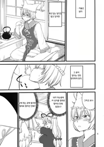 Page 5 of Kokoro no Sukima Oume Shimasu - preview thumbnail