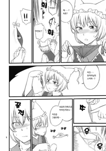 Page 6 of Kokoro no Sukima Oume Shimasu - preview thumbnail