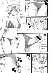 Page 7 of Kokoro no Sukima Oume Shimasu - preview thumbnail