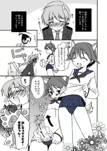 Page 4 of Suihei Lynne Boku no Yome. - preview thumbnail
