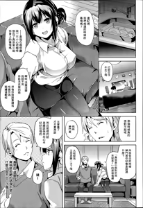 Page 3 of Kimi wa Eien ni Utsukushii - preview thumbnail