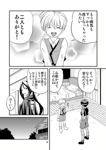 Page 3 of Ura Brave Kingdom 5 - preview thumbnail
