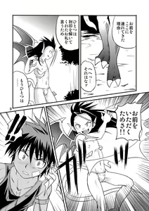 Page 8 of Ura Brave Kingdom 5 - preview thumbnail