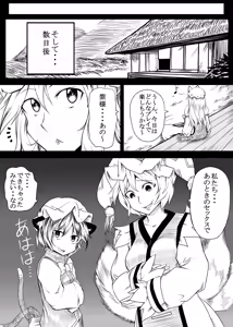 Page 18 of Yakumo-ka ga Doubutsu-tachi to no SEX ni hamatte iku Juukan Hon - preview thumbnail