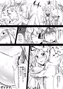 Page 5 of Yakumo-ka ga Doubutsu-tachi to no SEX ni hamatte iku Juukan Hon - preview thumbnail