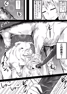 Page 13 of Sakuya ga Doubutsu-tachi to no SEX de Seiekimamire ni naru Juukan Hon - preview thumbnail