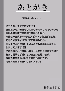 Page 19 of Sakuya ga Doubutsu-tachi to no SEX de Seiekimamire ni naru Juukan Hon - preview thumbnail