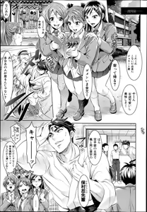 Page 5 of Waruiko Dareda? Ch. 1-3 - preview thumbnail