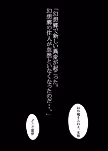 Page 3 of Touhou Chara ga Doubutsu to no Akachan o Umu tame ni Kouhai Saserareru Juukan Hon - preview thumbnail