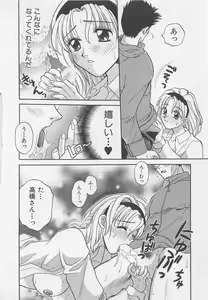 Page 15 of Maid-san Beginner - preview thumbnail