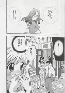 Page 179 of Maid-san Beginner - preview thumbnail