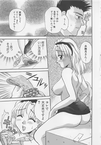 Page 18 of Maid-san Beginner - preview thumbnail