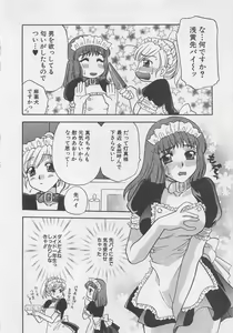 Page 197 of Maid-san Beginner - preview thumbnail