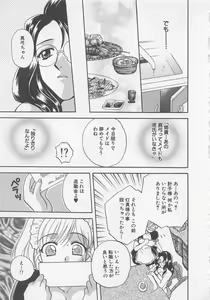 Page 198 of Maid-san Beginner - preview thumbnail