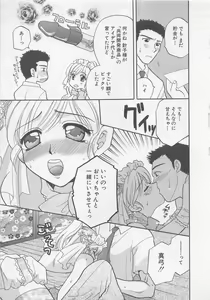Page 200 of Maid-san Beginner - preview thumbnail