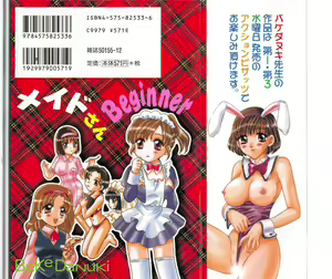 Page 2 of Maid-san Beginner - preview thumbnail