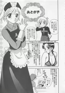 Page 206 of Maid-san Beginner - preview thumbnail