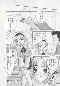 Page 23 of Maid-san Beginner - preview thumbnail