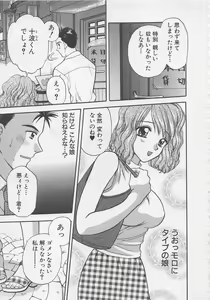 Page 26 of Maid-san Beginner - preview thumbnail