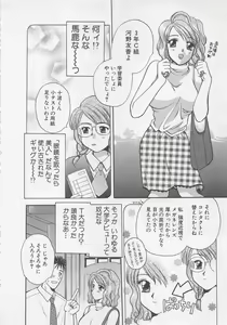 Page 27 of Maid-san Beginner - preview thumbnail
