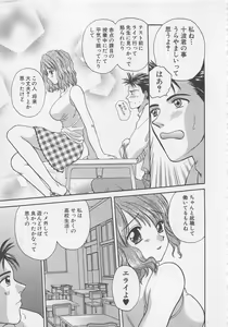 Page 30 of Maid-san Beginner - preview thumbnail