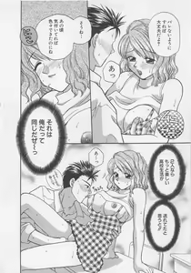 Page 33 of Maid-san Beginner - preview thumbnail