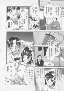 Page 49 of Maid-san Beginner - preview thumbnail