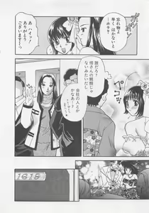 Page 53 of Maid-san Beginner - preview thumbnail