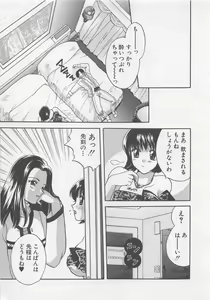 Page 54 of Maid-san Beginner - preview thumbnail
