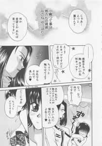 Page 56 of Maid-san Beginner - preview thumbnail