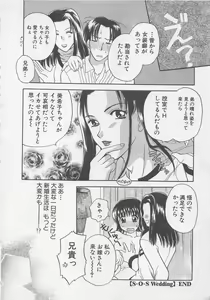 Page 61 of Maid-san Beginner - preview thumbnail