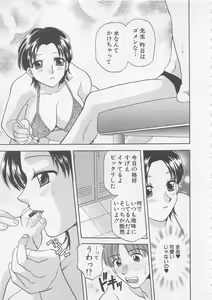 Page 72 of Maid-san Beginner - preview thumbnail